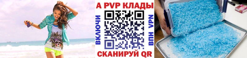 купить наркотик  Ханты-Мансийск  A-PVP Соль 
